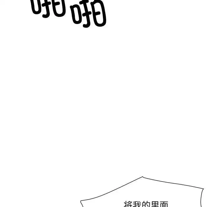 刺激的部队生活 - 第69話 - page 80