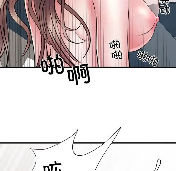 刺激的部队生活 - 第69話 - page 82