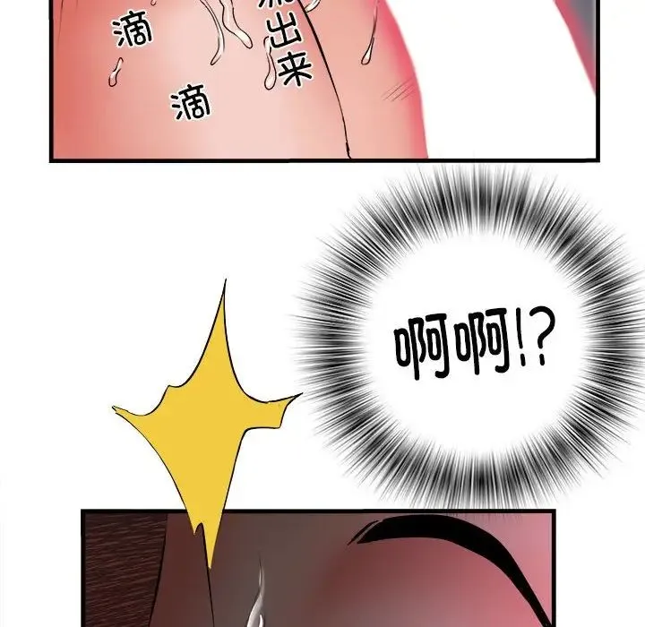 刺激的部队生活 - 第69話 - page 92