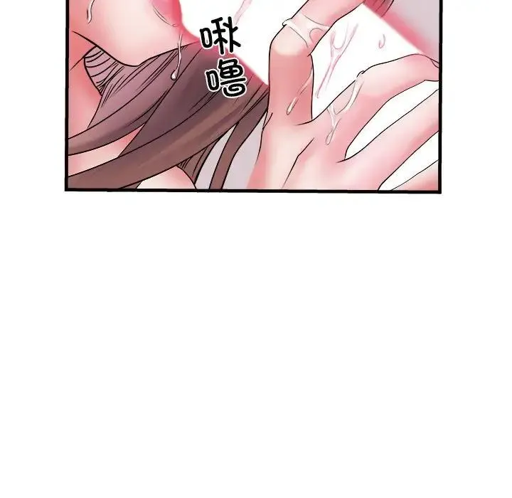 刺激的部队生活 - 第69話 - page 95