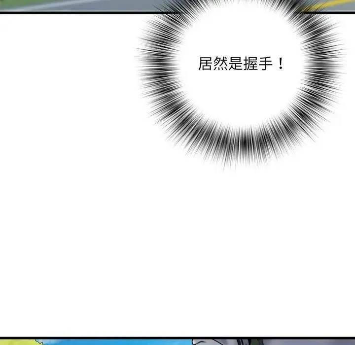 刺激的部队生活 - 第69話 - page 110