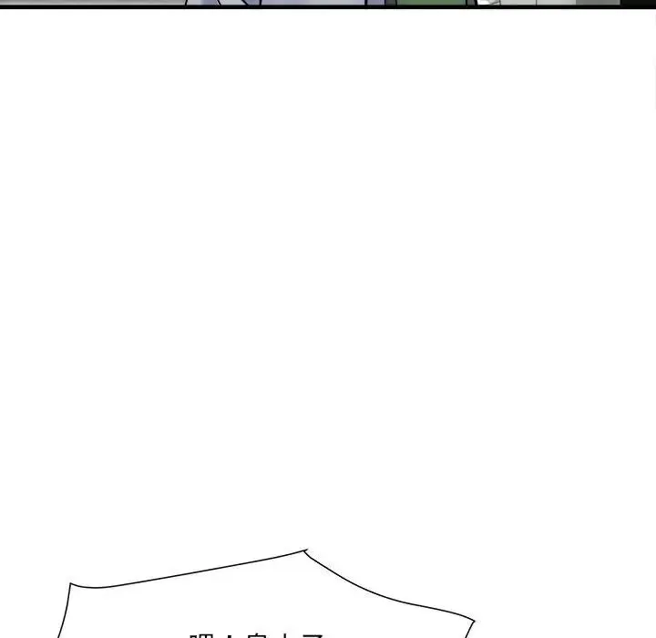 刺激的部队生活 - 第69話 - page 122