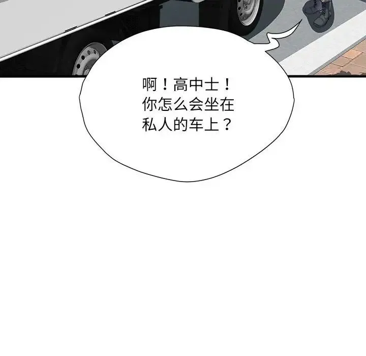 刺激的部队生活 - 第69話 - page 124