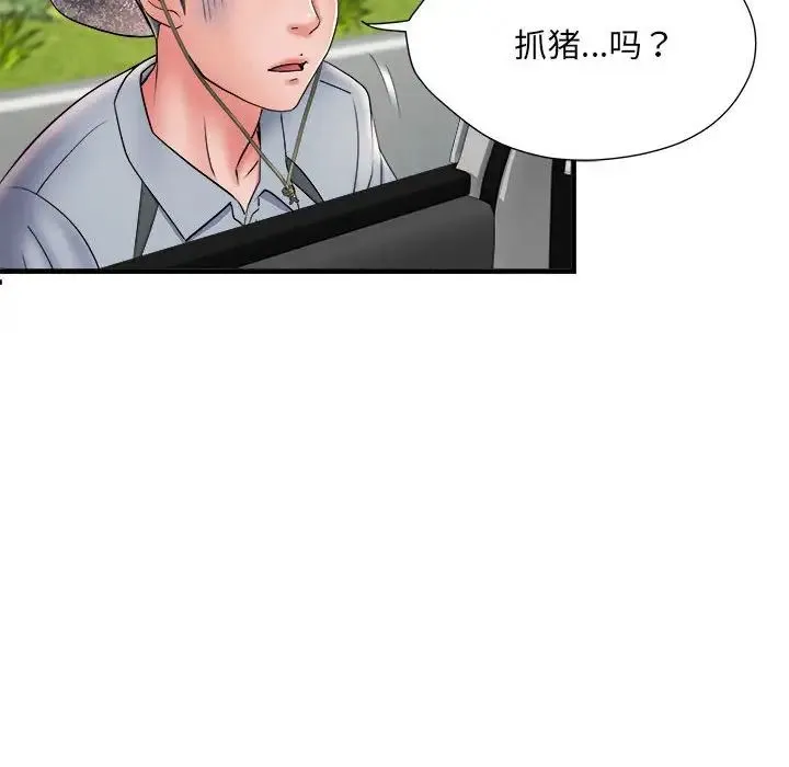 刺激的部队生活 - 第69話 - page 126