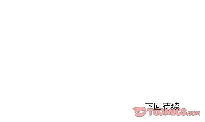 刺激的部队生活 - 第69話 - page 147