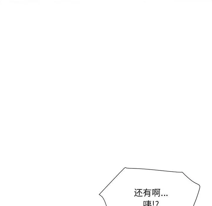 刺激的部队生活 - 第9话 - page 6