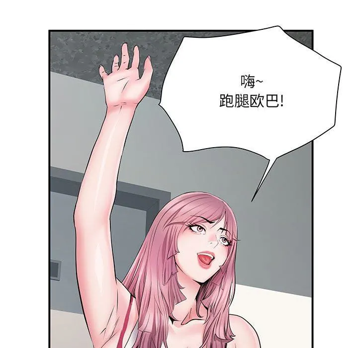 刺激的部队生活 - 第9话 - page 9