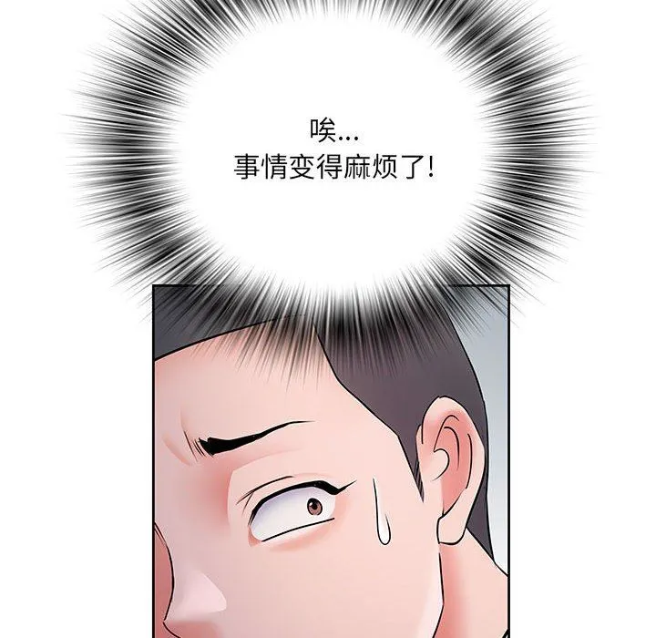 刺激的部队生活 - 第9话 - page 12