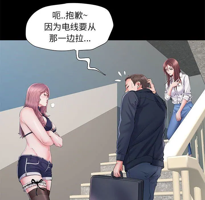 刺激的部队生活 - 第9话 - page 17