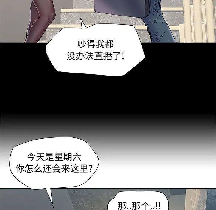 刺激的部队生活 - 第9话 - page 18