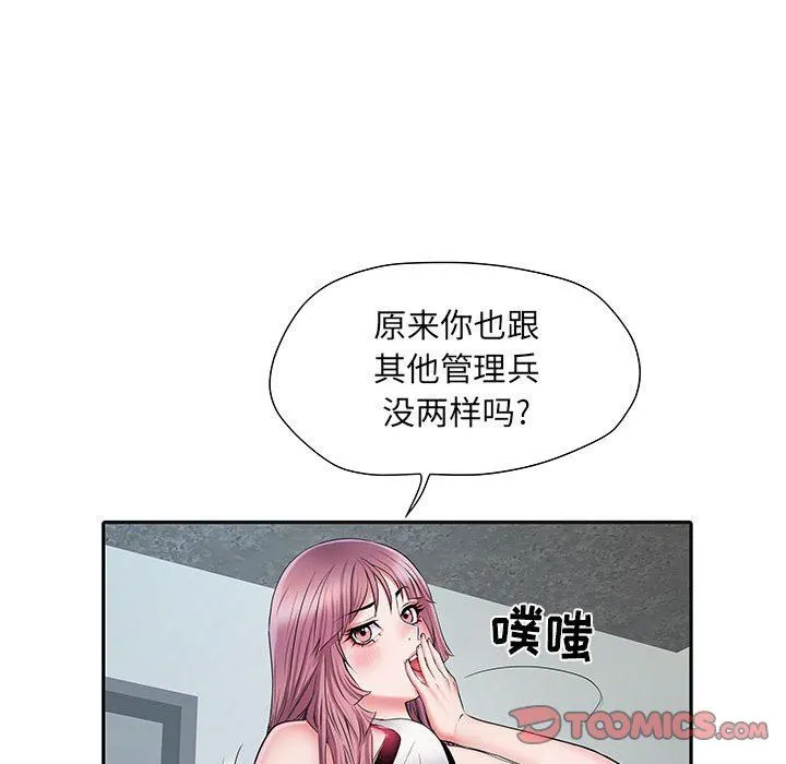 刺激的部队生活 - 第9话 - page 24