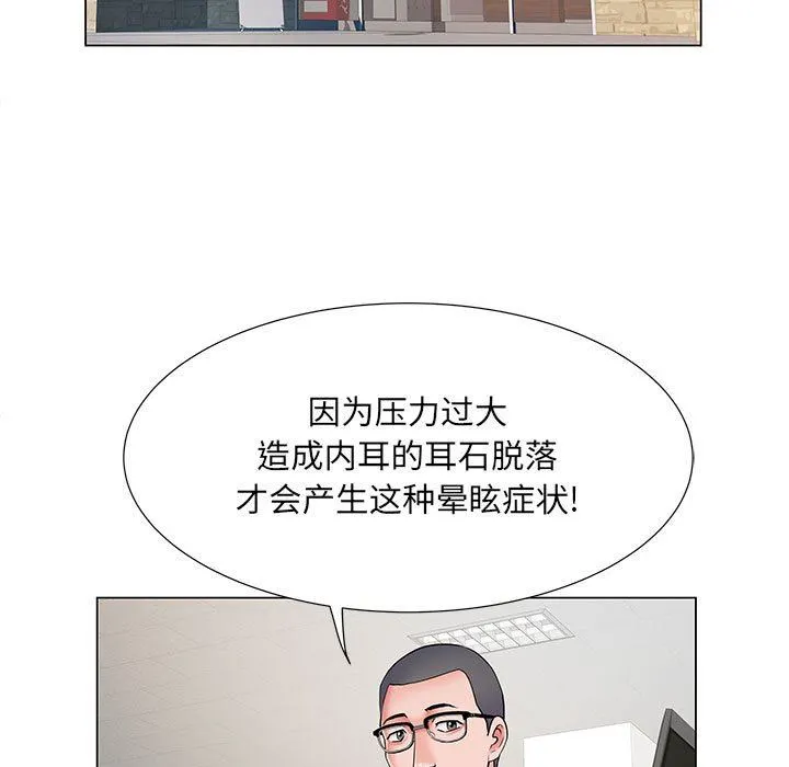 刺激的部队生活 - 第9话 - page 30