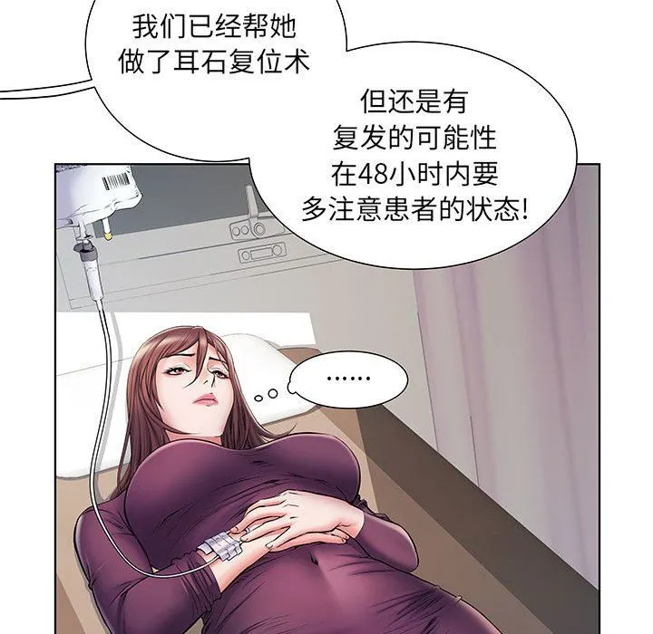刺激的部队生活 - 第9话 - page 34