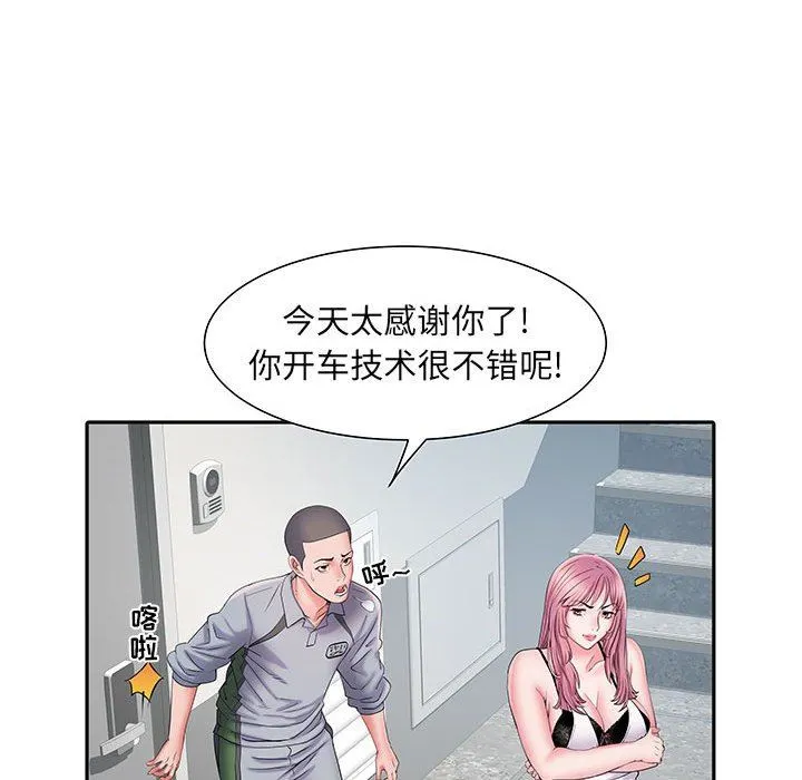 刺激的部队生活 - 第9话 - page 40
