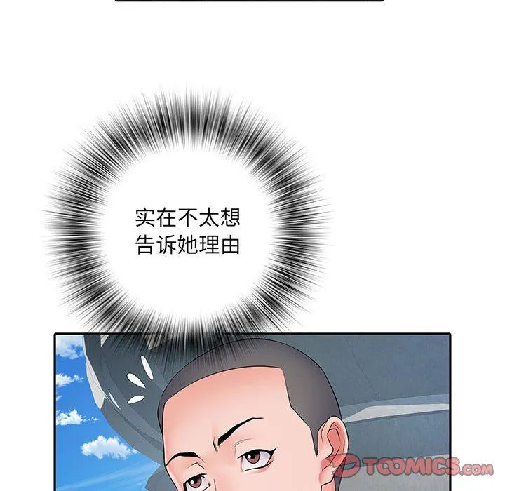 刺激的部队生活 - 第9话 - page 45