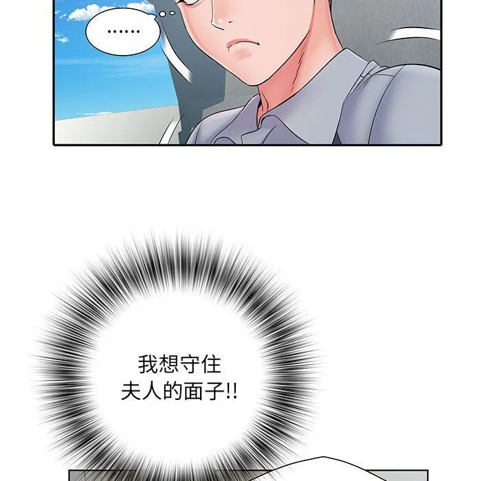 刺激的部队生活 - 第9话 - page 46