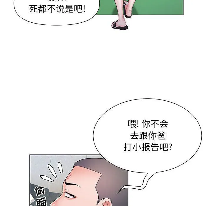 刺激的部队生活 - 第9话 - page 48