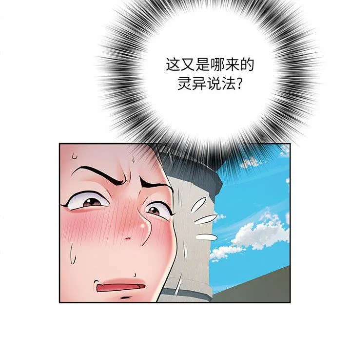 刺激的部队生活 - 第9话 - page 54
