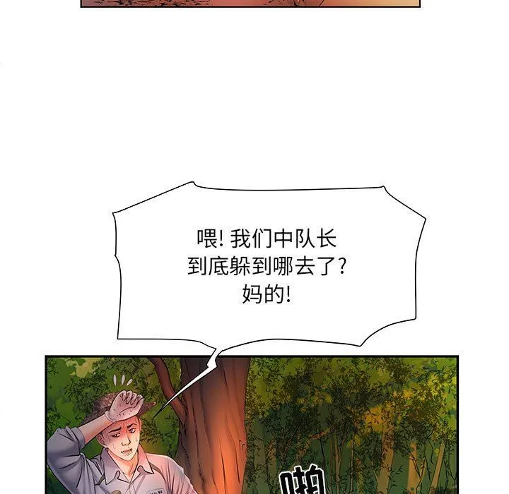 刺激的部队生活 - 第9话 - page 57