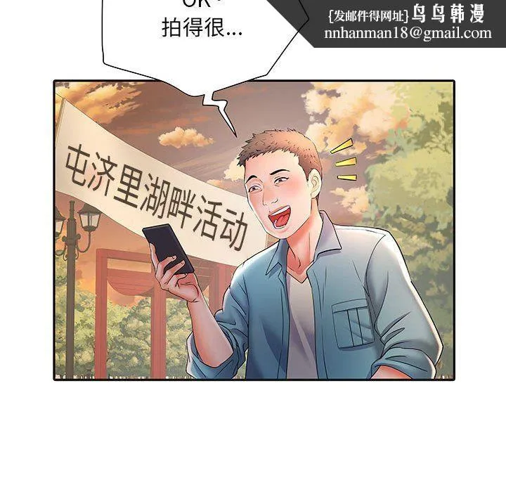 刺激的部队生活 - 第9话 - page 63