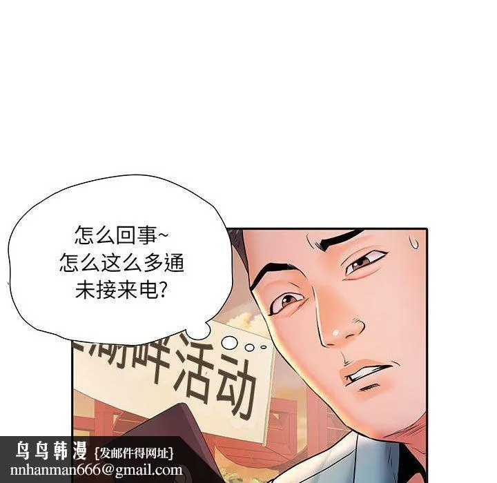 刺激的部队生活 - 第9话 - page 64