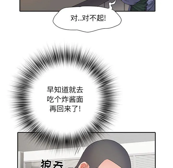 刺激的部队生活 - 第9话 - page 75