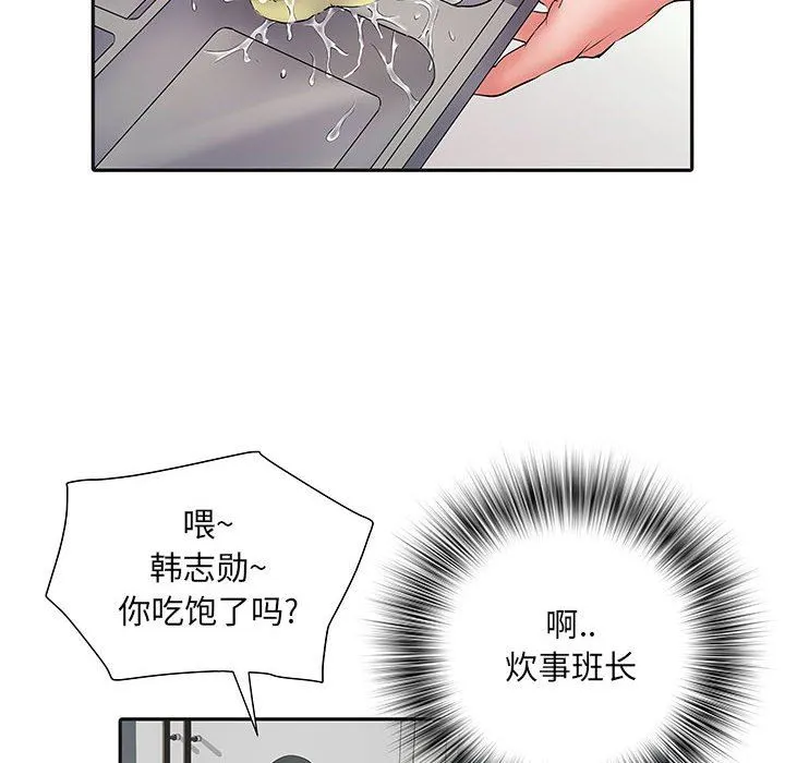 刺激的部队生活 - 第9话 - page 79