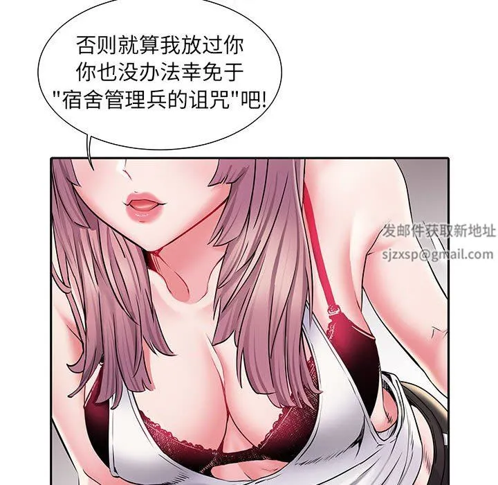 刺激的部队生活 - 第9话 - page 83
