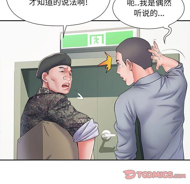 刺激的部队生活 - 第9话 - page 87