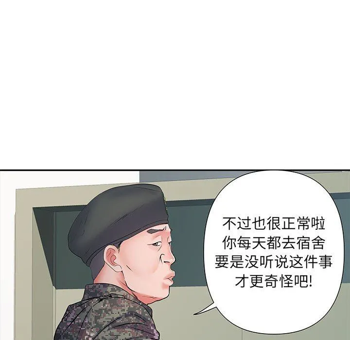 刺激的部队生活 - 第9话 - page 88