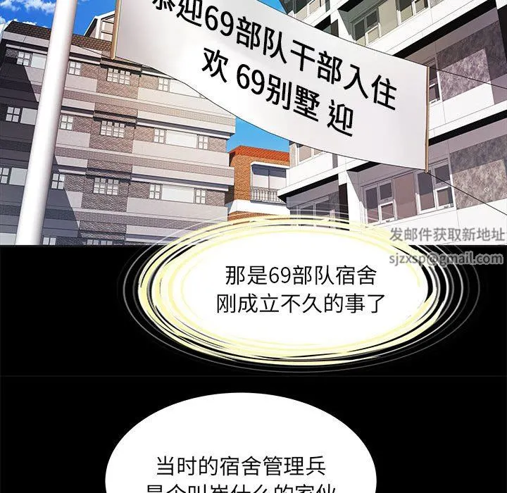 刺激的部队生活 - 第9话 - page 90