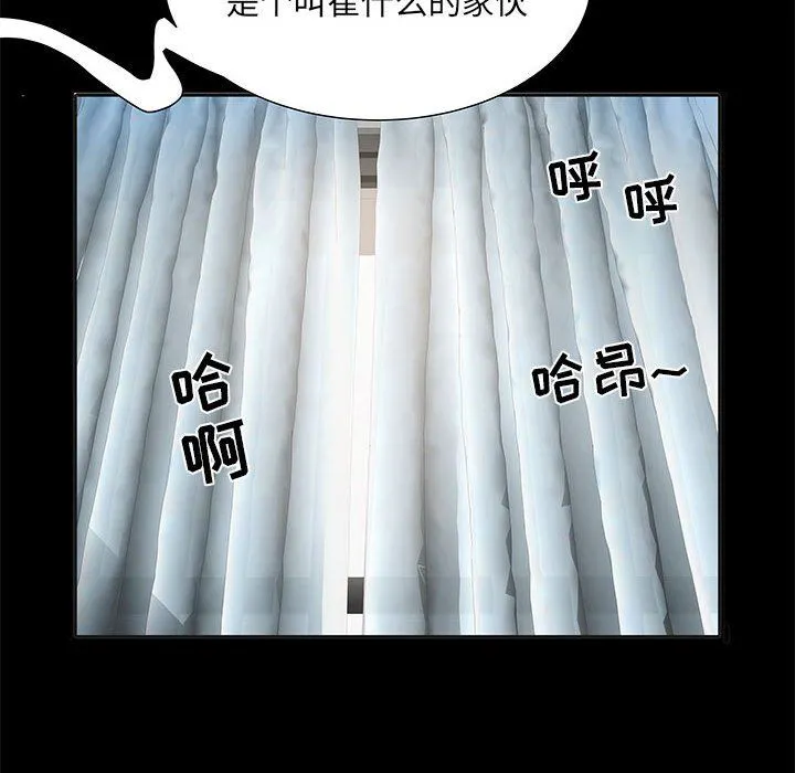 刺激的部队生活 - 第9话 - page 91