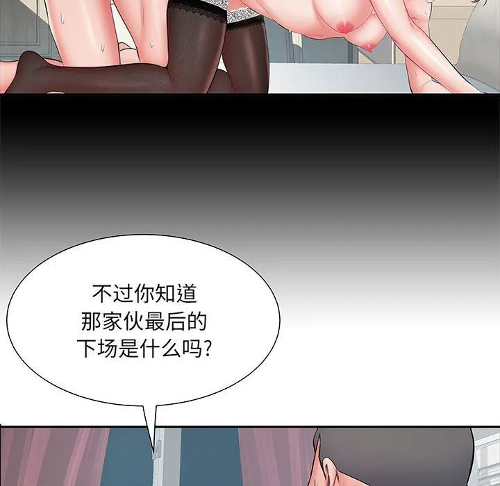 刺激的部队生活 - 第9话 - page 106
