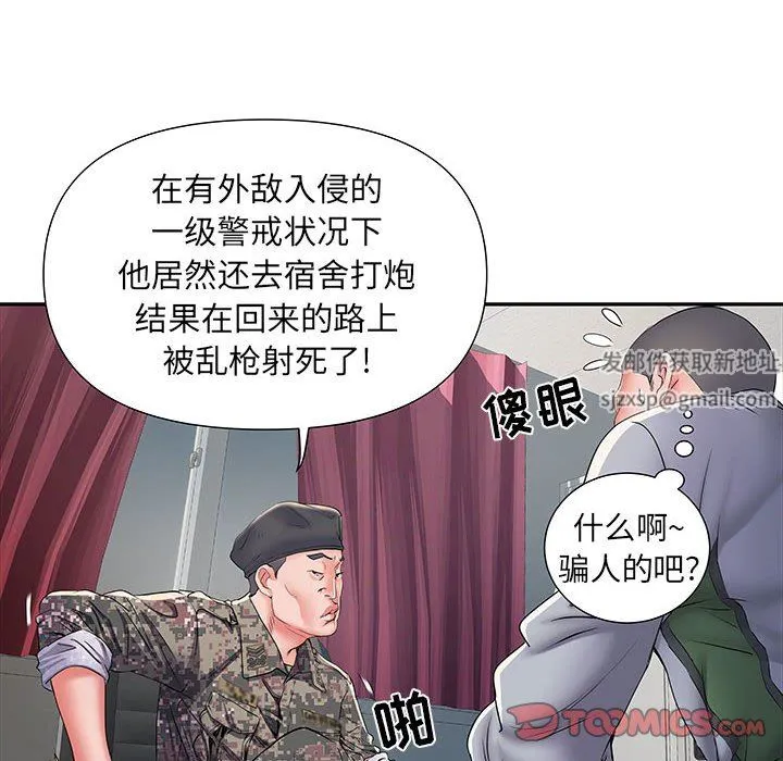 刺激的部队生活 - 第9话 - page 108