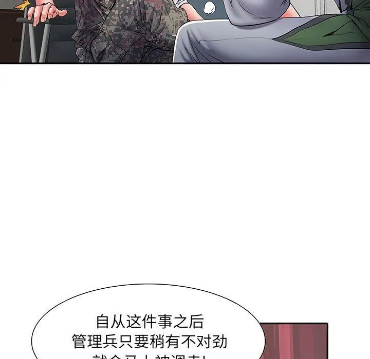 刺激的部队生活 - 第9话 - page 109