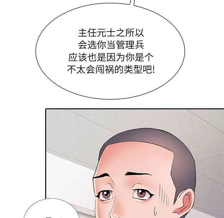 刺激的部队生活 - 第9话 - page 111