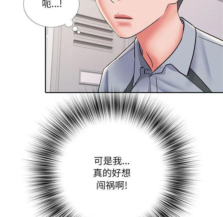 刺激的部队生活 - 第9话 - page 112