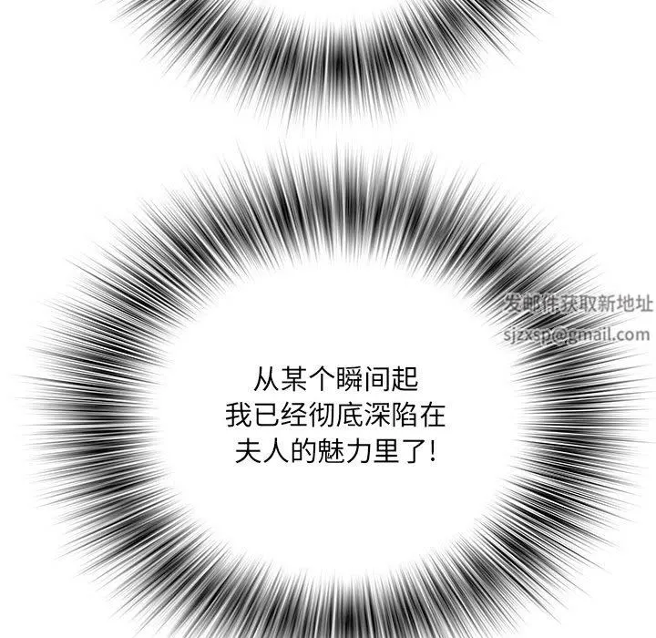 刺激的部队生活 - 第9话 - page 113