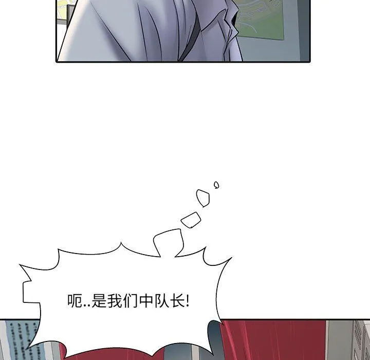 刺激的部队生活 - 第9话 - page 117