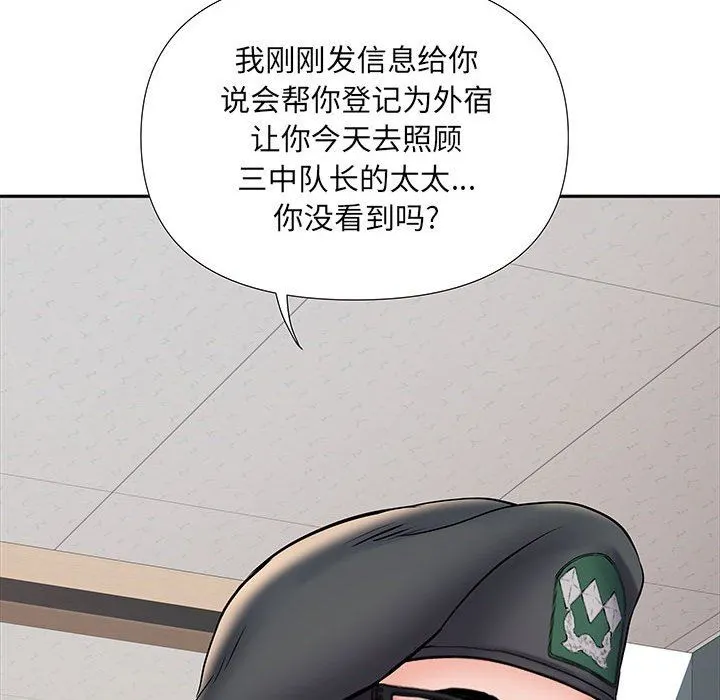 刺激的部队生活 - 第9话 - page 120