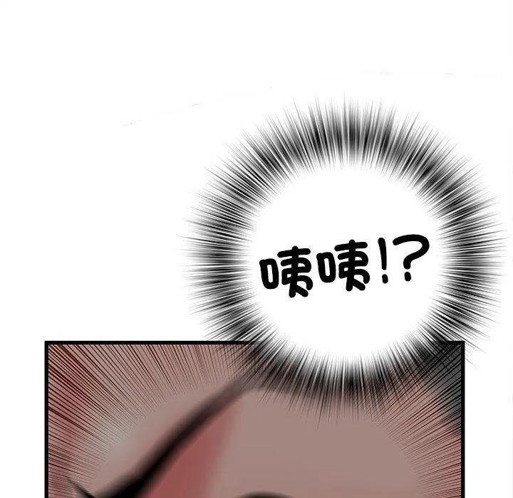 刺激的部队生活 - 第42话 - page 9