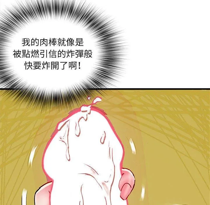 刺激的部队生活 - 第42话 - page 17