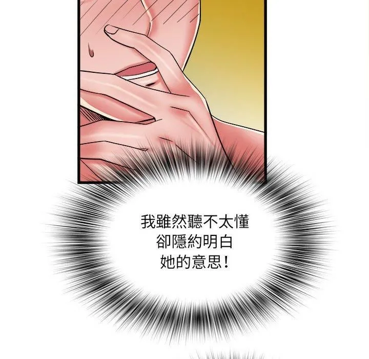 刺激的部队生活 - 第42话 - page 25