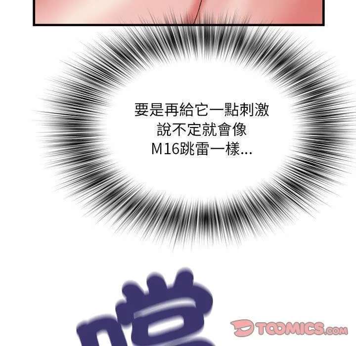 刺激的部队生活 - 第42话 - page 32