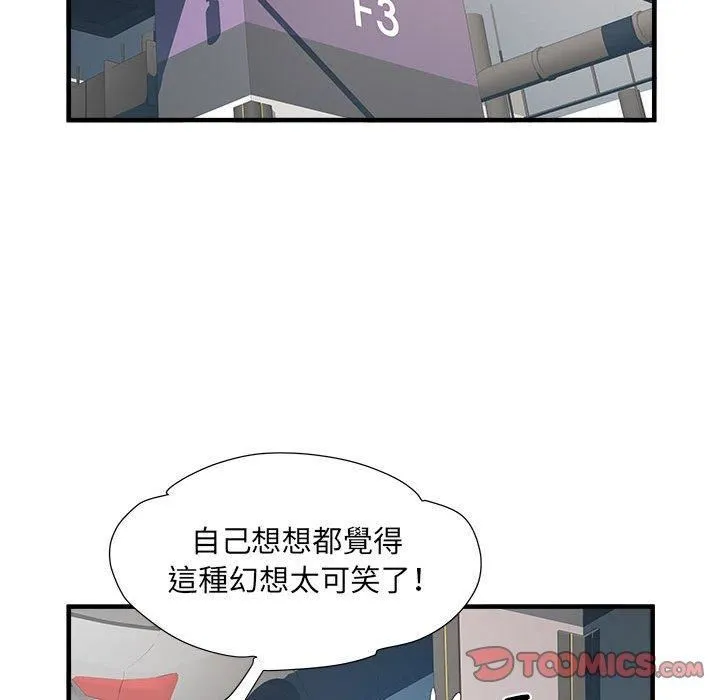 刺激的部队生活 - 第42话 - page 38
