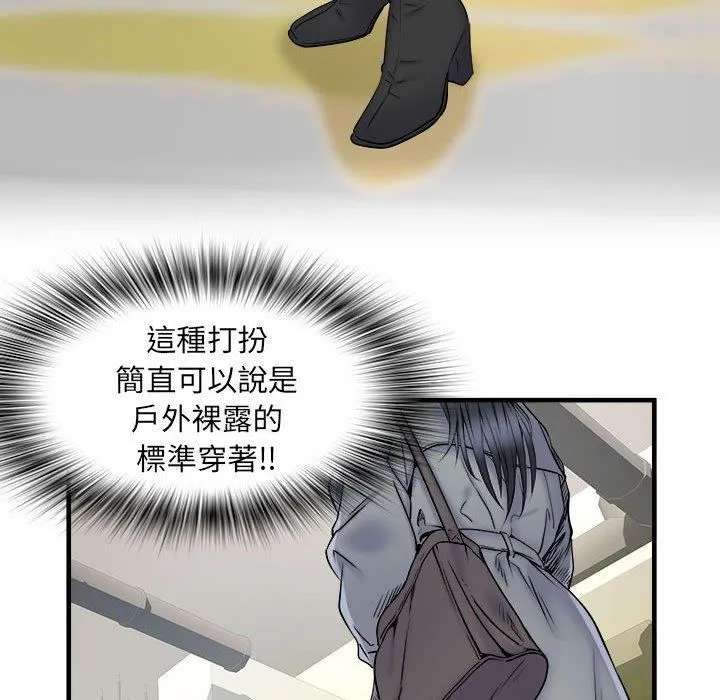 刺激的部队生活 - 第42话 - page 43