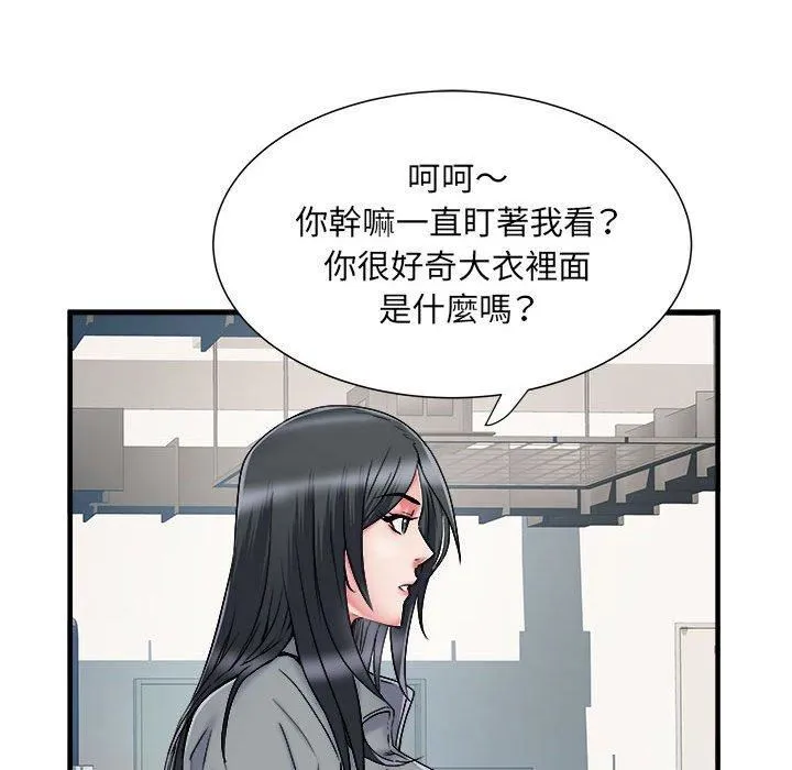 刺激的部队生活 - 第42话 - page 47