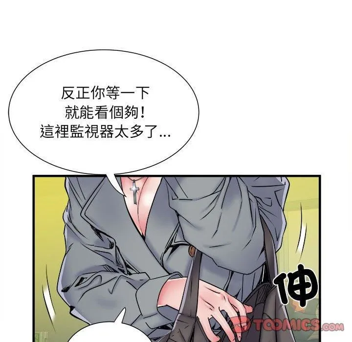 刺激的部队生活 - 第42话 - page 50