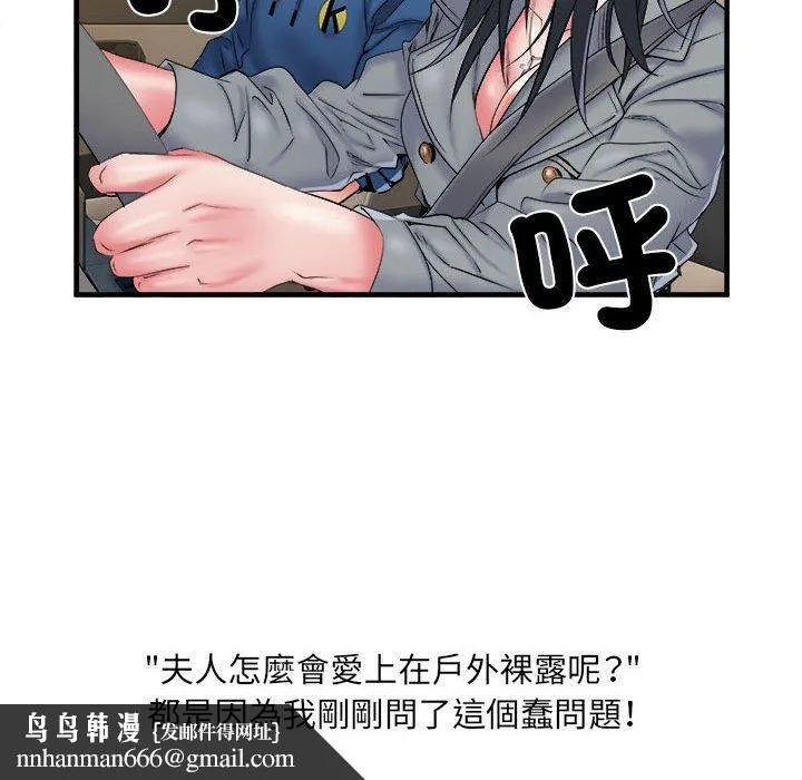 刺激的部队生活 - 第42话 - page 59