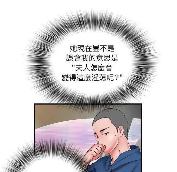 刺激的部队生活 - 第42话 - page 61